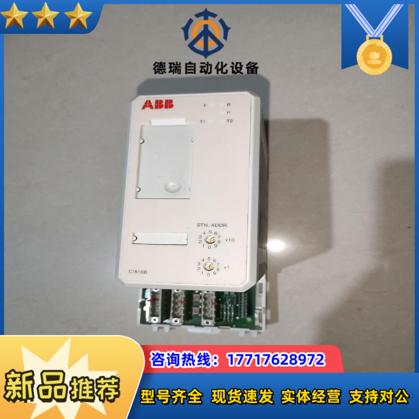 全新设备配件模块  CI830  3BSE013252议价