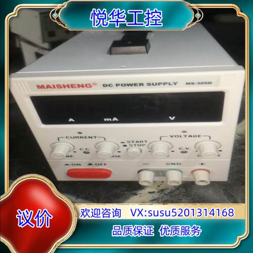 原装龙威PS-305DM线性电源MS-305D开关电源议