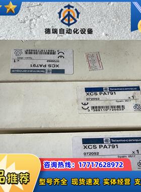 安全开关 安全门开关 XCS PA791议价