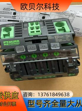 MURR 穆尔智能分流器 9000-41034-010060