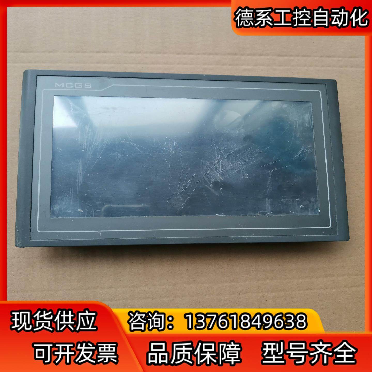 TPC1062K昆仑通态触摸屏