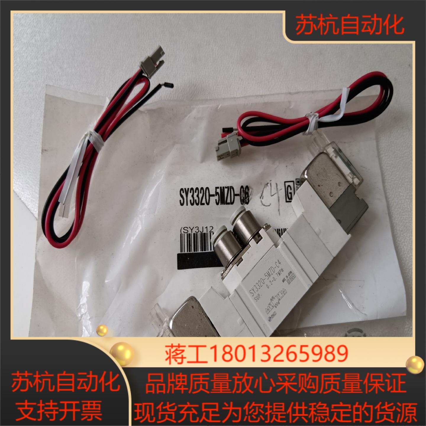 SMC电磁阀，SY3320－5MZD－C4。165，