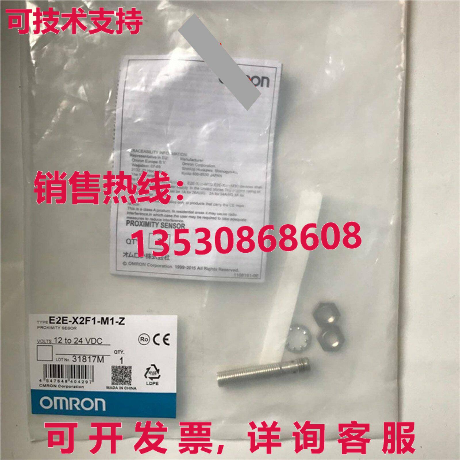 供应原装E2E-X2F1-M1-Z 接近开关    E2EX2F1M1Z