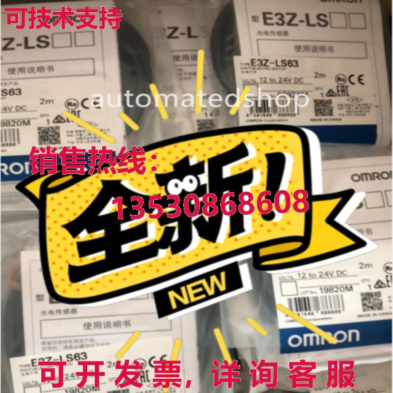 供应原装E3Z-LS63 光电开关