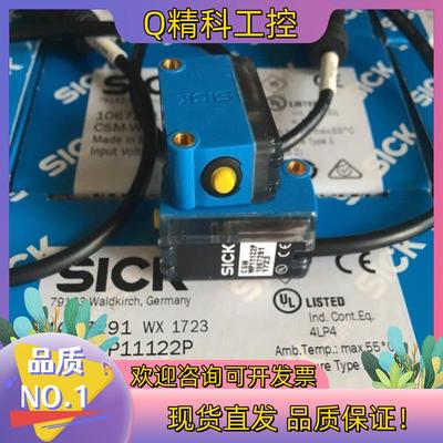 现货德国西克SICK颜色传感器CSM-WP11122P 货号10