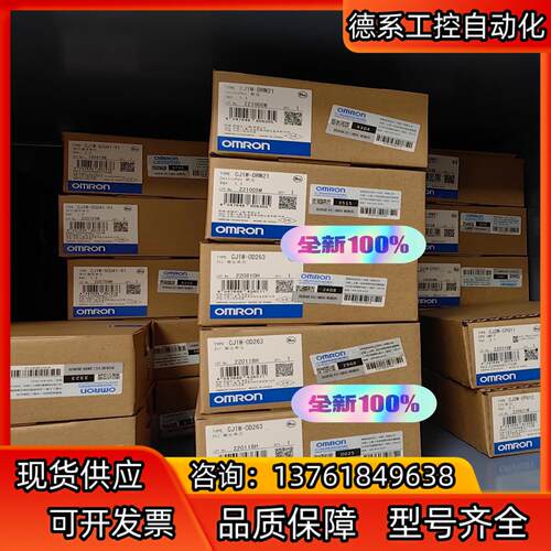 全新PLC 模块CJ1W-OD263有现货 100