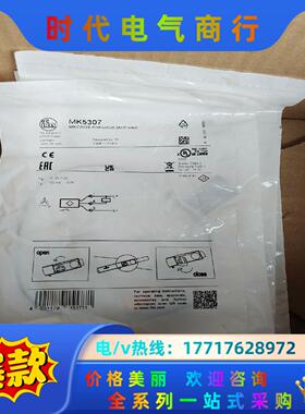原装IFM易福门MK5307磁性开关传感器议价