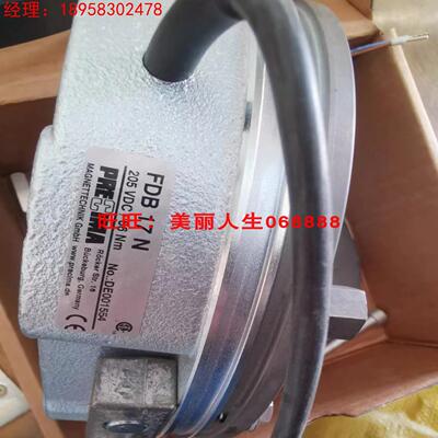 全新原装正品普瑞玛电磁抱闸电磁刹车FDB17N询价