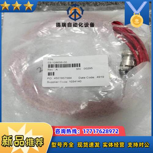 03-108656-00 Cable Assembly, R议价