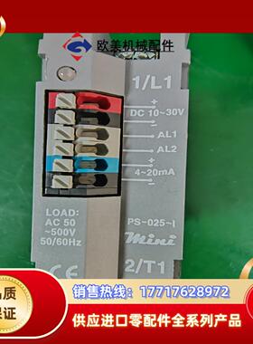 Mimi 继电器PS-025-1议价