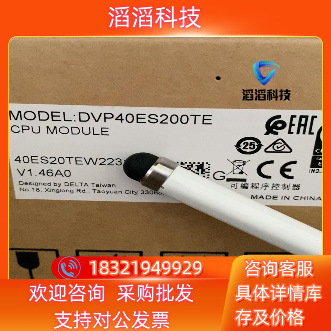 Delta/台达DVP40ES200TE