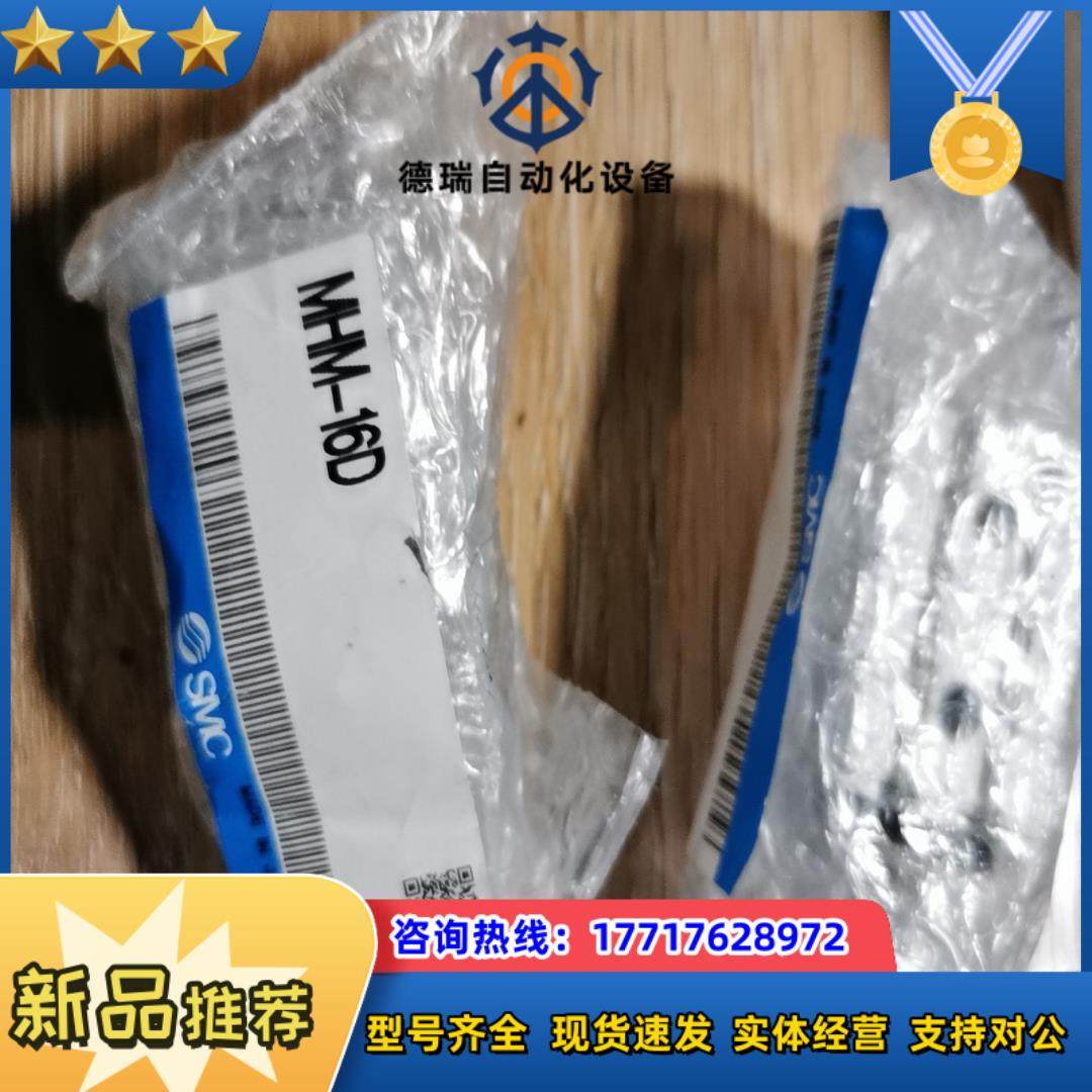SMC全新原装气缸MHM-16D 8002议价