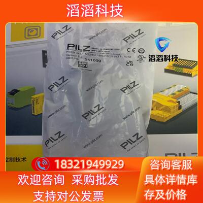 现货PILZ皮尔磁开关541009全新的链接