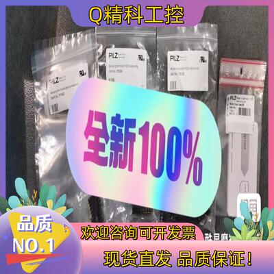 现货全新原装皮尔兹772800