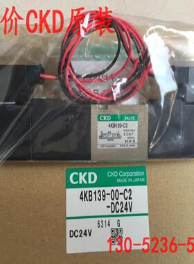CKD喜开理先导式5通阀4KB139-00-C2-DC24V议价