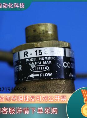 现货STERLCO温度控制阀型号R-152-F原装现