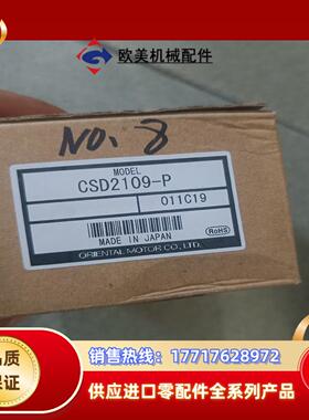 原装VEXTA驱动器CSD2109-P议价