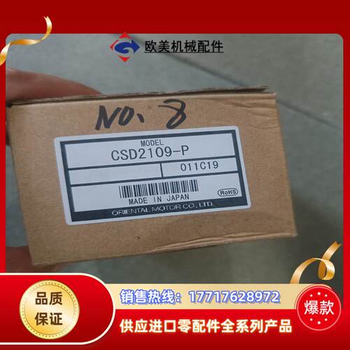 原装VEXTA驱动器CSD2109-P议价