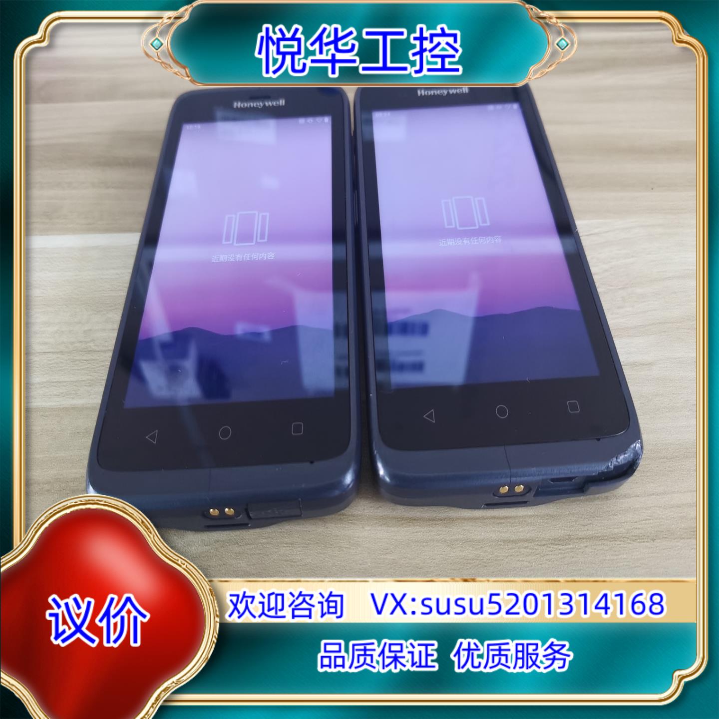 原装霍尼韦尔EDA51-0二维数据采集器功能测试合格成色如图，有议