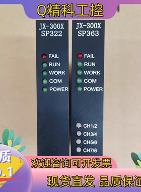 现货中控SP313/SP322/SP314/SP233/SP31