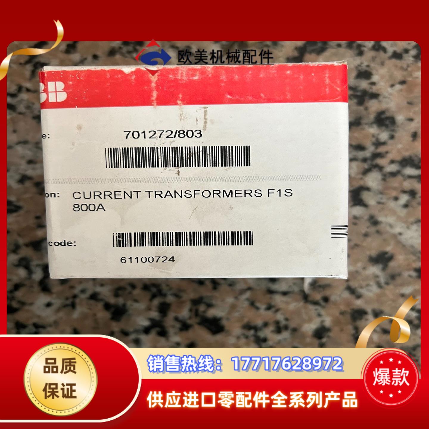 ABB 自能断路器线圈CURRENT TRANSFORMER议价