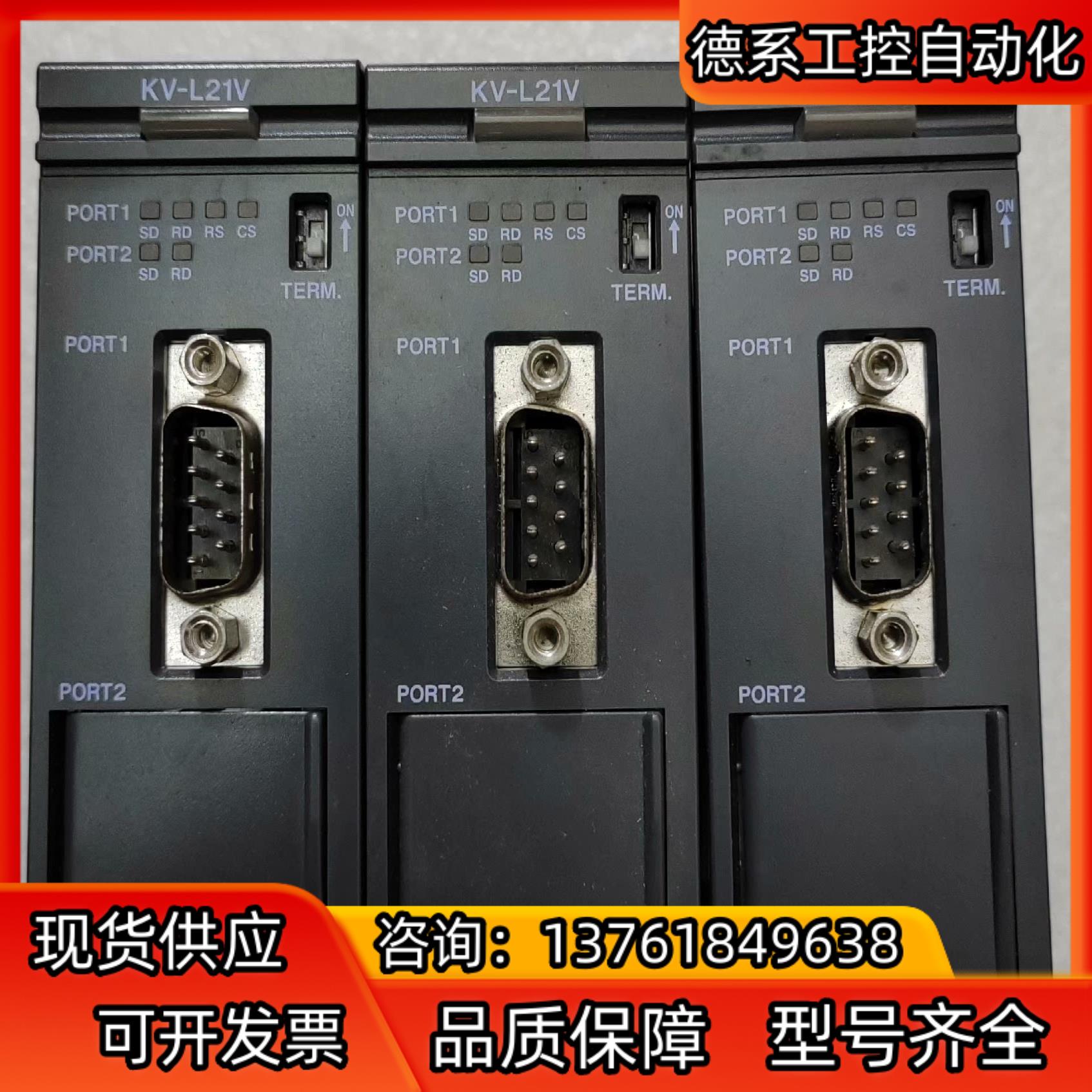 KV-L21V基恩士PLC模块，件成色新，功能正常，现货