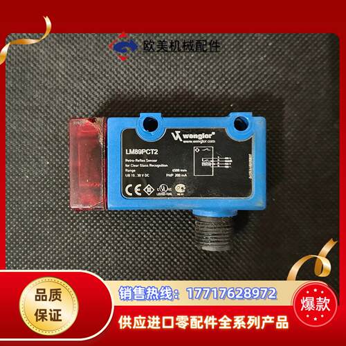 威格勒 LM89PCT2 传感器 件功能完好，外壳塑料破议价