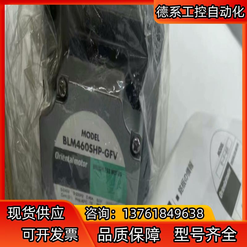 东方马达BLM460SHP-GFV GFV4G20SF GF