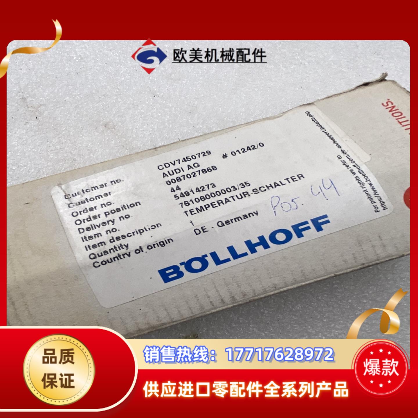 德国tecsis数显温度传感器S5410C121004,BO议价