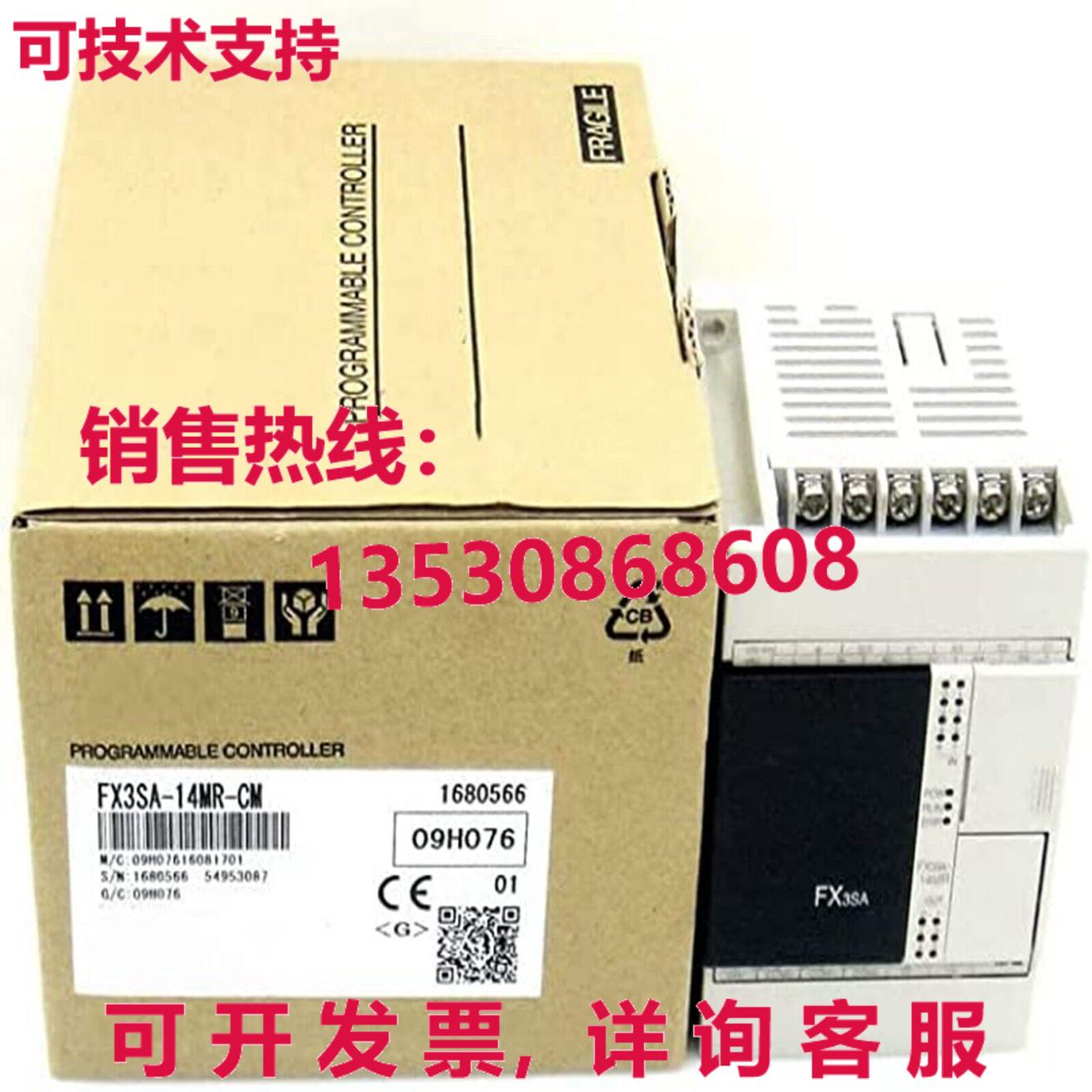 原装供应 FX3SA-14MR-CM 可编程控制器
