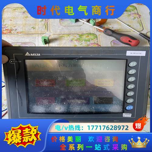 台达触摸屏DOP-AE80THTD、件，功能正常、屏幕显议价