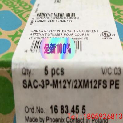 【非标价】菲尼克斯 1683455 SAC-3P-M12Y/2XM12