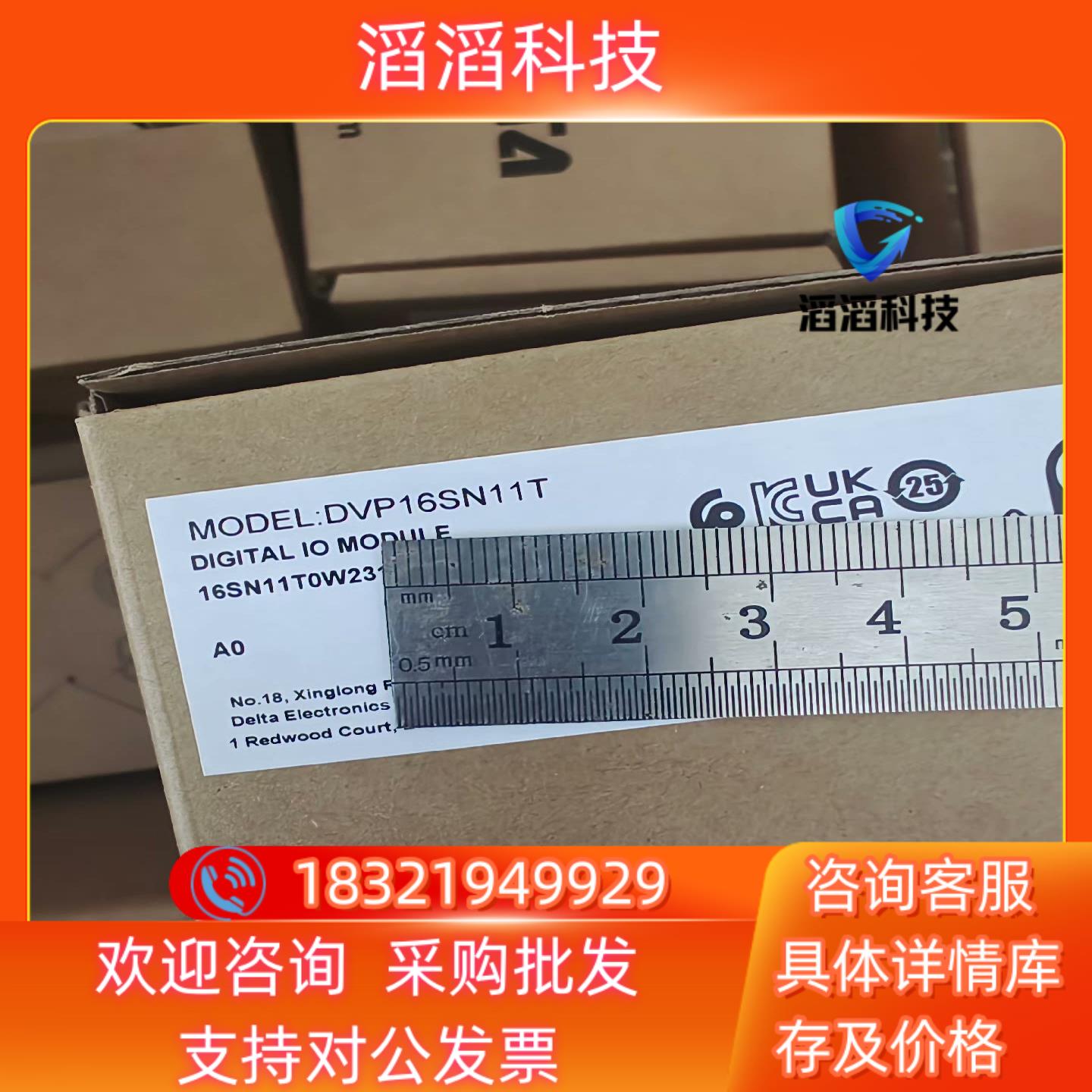 现货DVP16SN11T 台达PLC全新