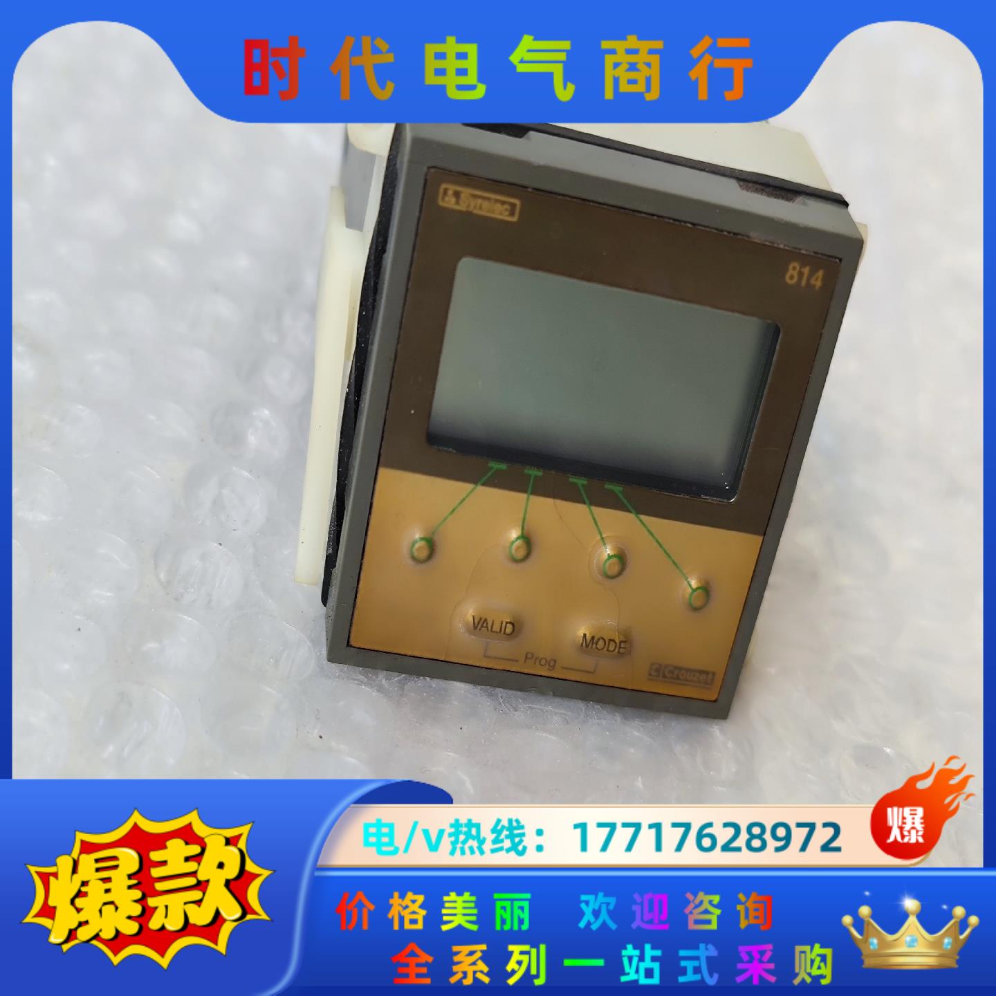 高诺斯Crouze 时间继电器TIMER814,下来，成议价