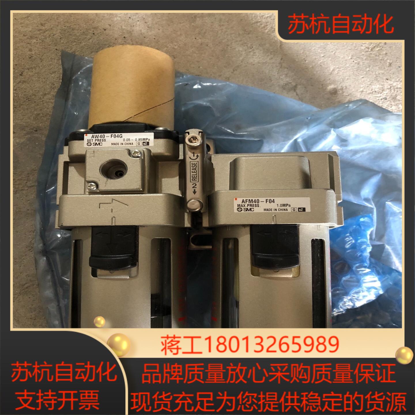 全新原装smc气动调压阀油水分离器双联阀aw40-f04加a议价