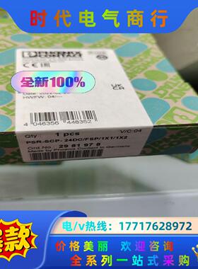 出售菲尼克斯安全继电器2981978议价