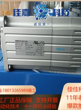 FESTO伺服电机订货号550123型号EMMS-AS-