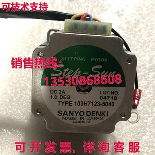 步进电机 5040 10371235040 1037123 供应原装