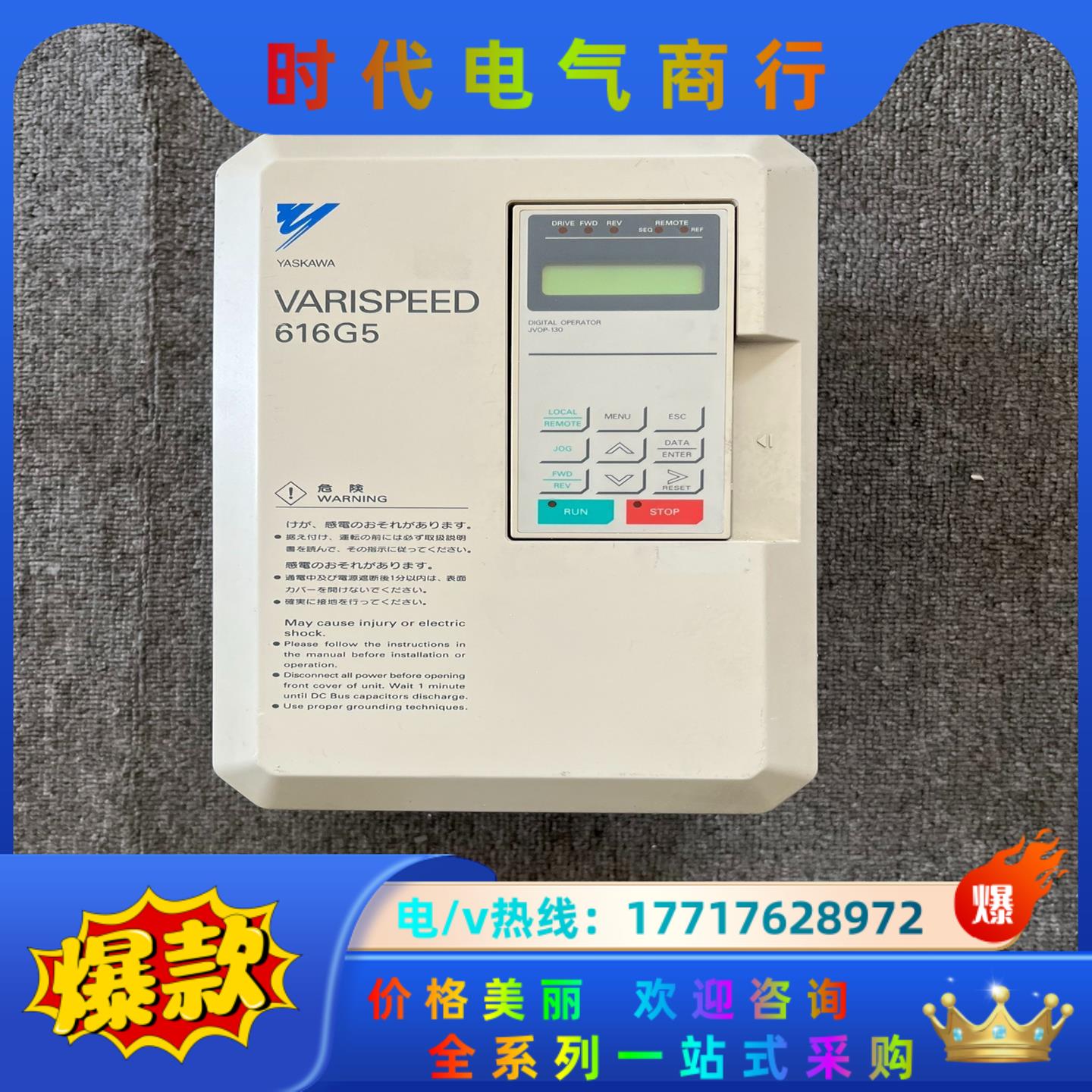 安川变频器616G5系列 7.5KW 380V议价