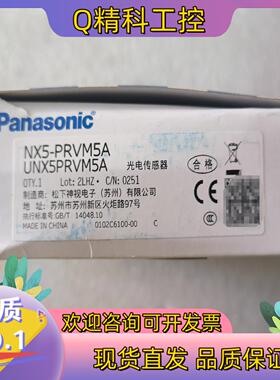 现货小型光电传感器型号：NX5-PRVM5A全新未使