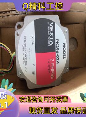 现货原装VEXTA东方步进电机 PK296-02A