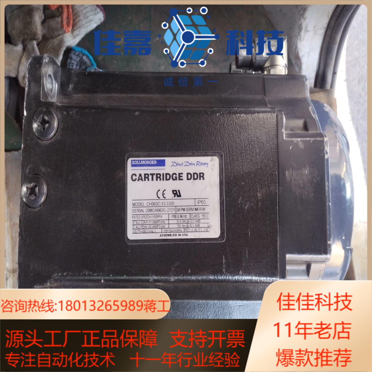 科尔摩根GARTRIDGE DDR模块化驱动旋转电机DD马达