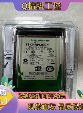 现货TSXMRPC003M   附件  全新原装