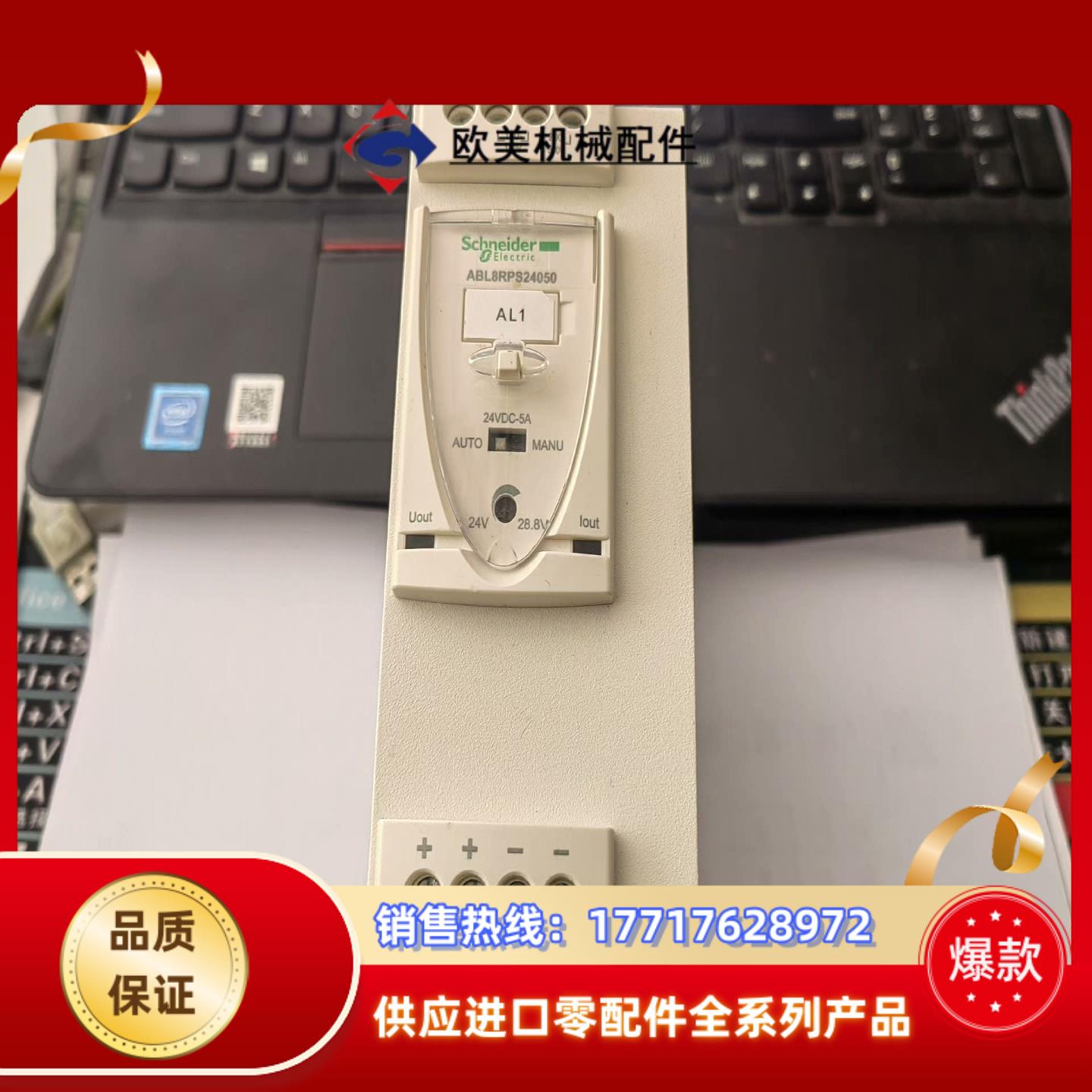 原装开关电源ABL8 RPS24050，九成新议价
