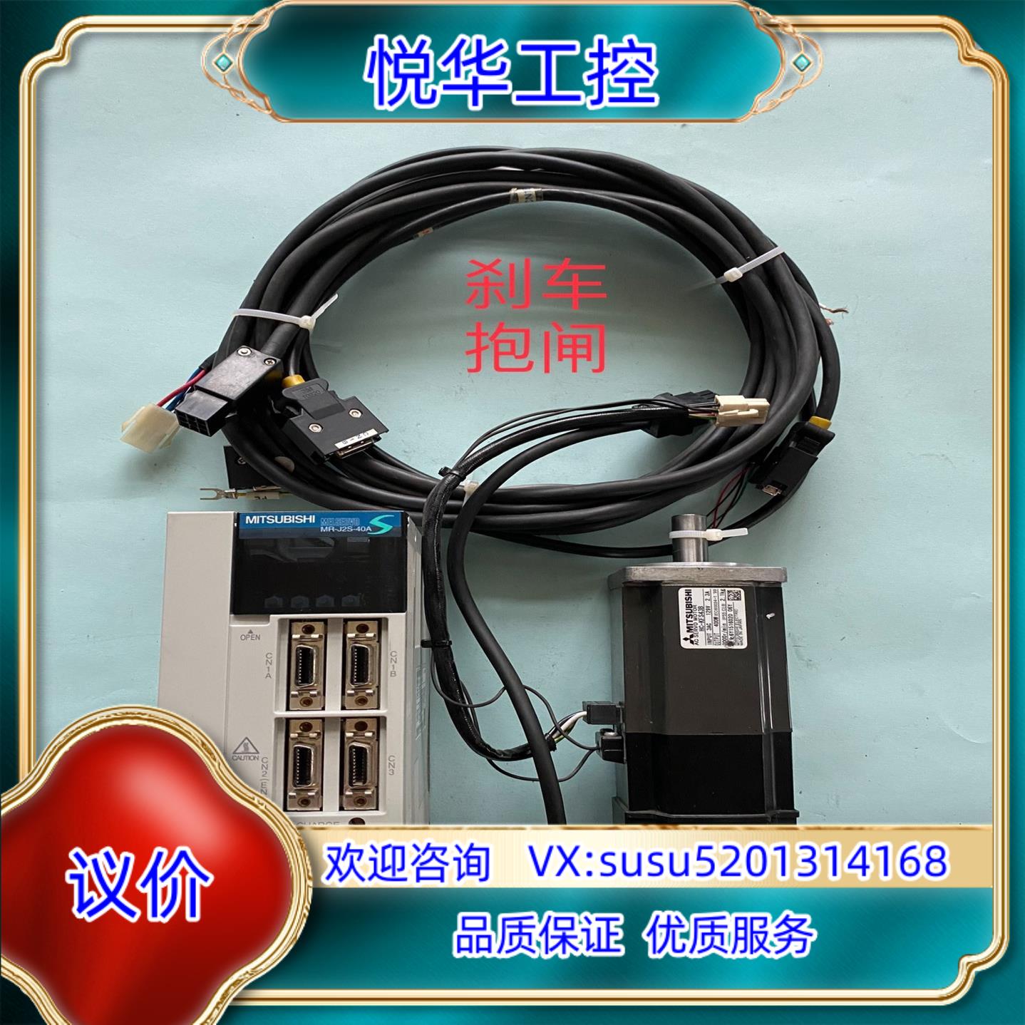 原装三菱400W带刹车MR-J2S-40A，功能完好，测试好发货议价