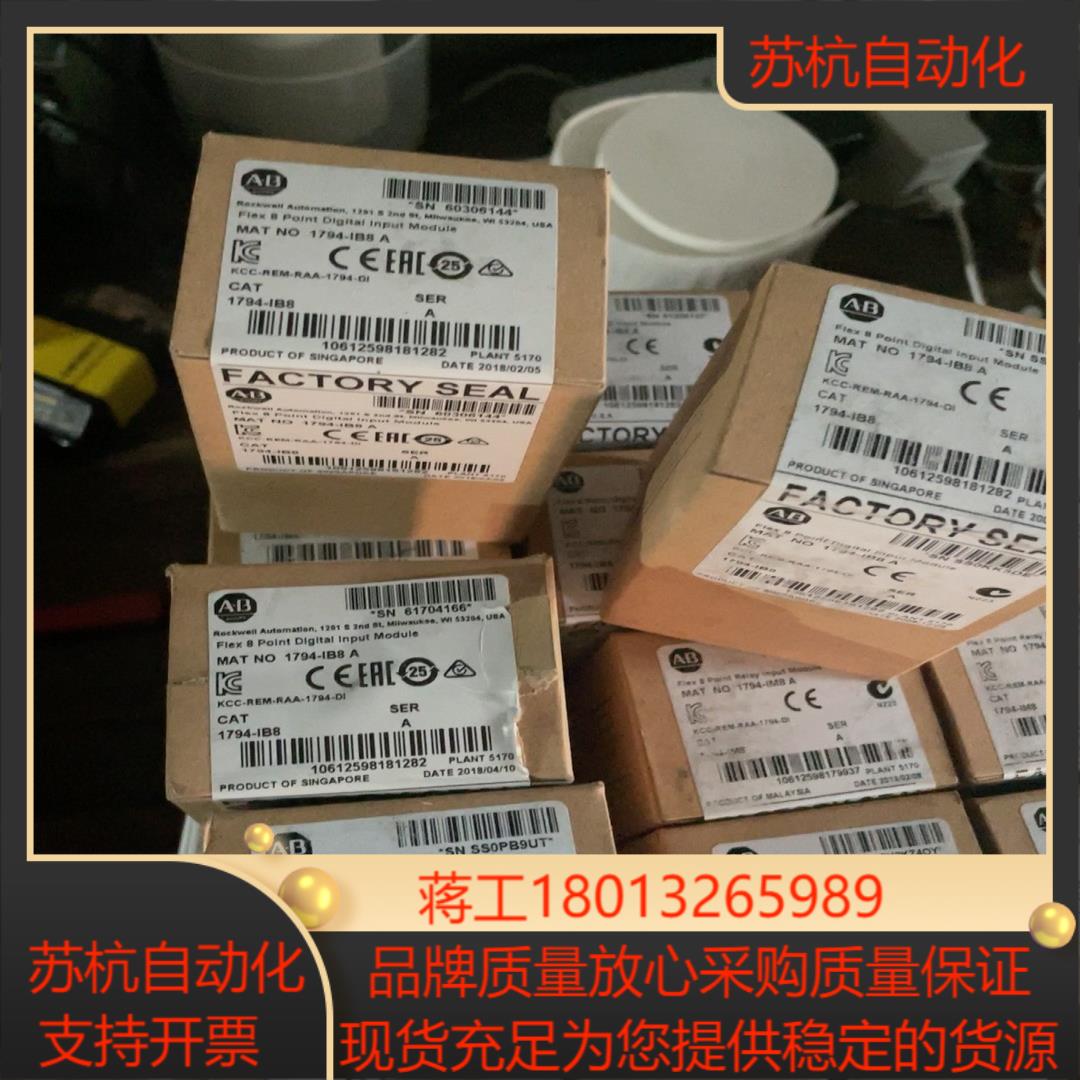 1794-IB8全新原装正品现货9台便宜处理