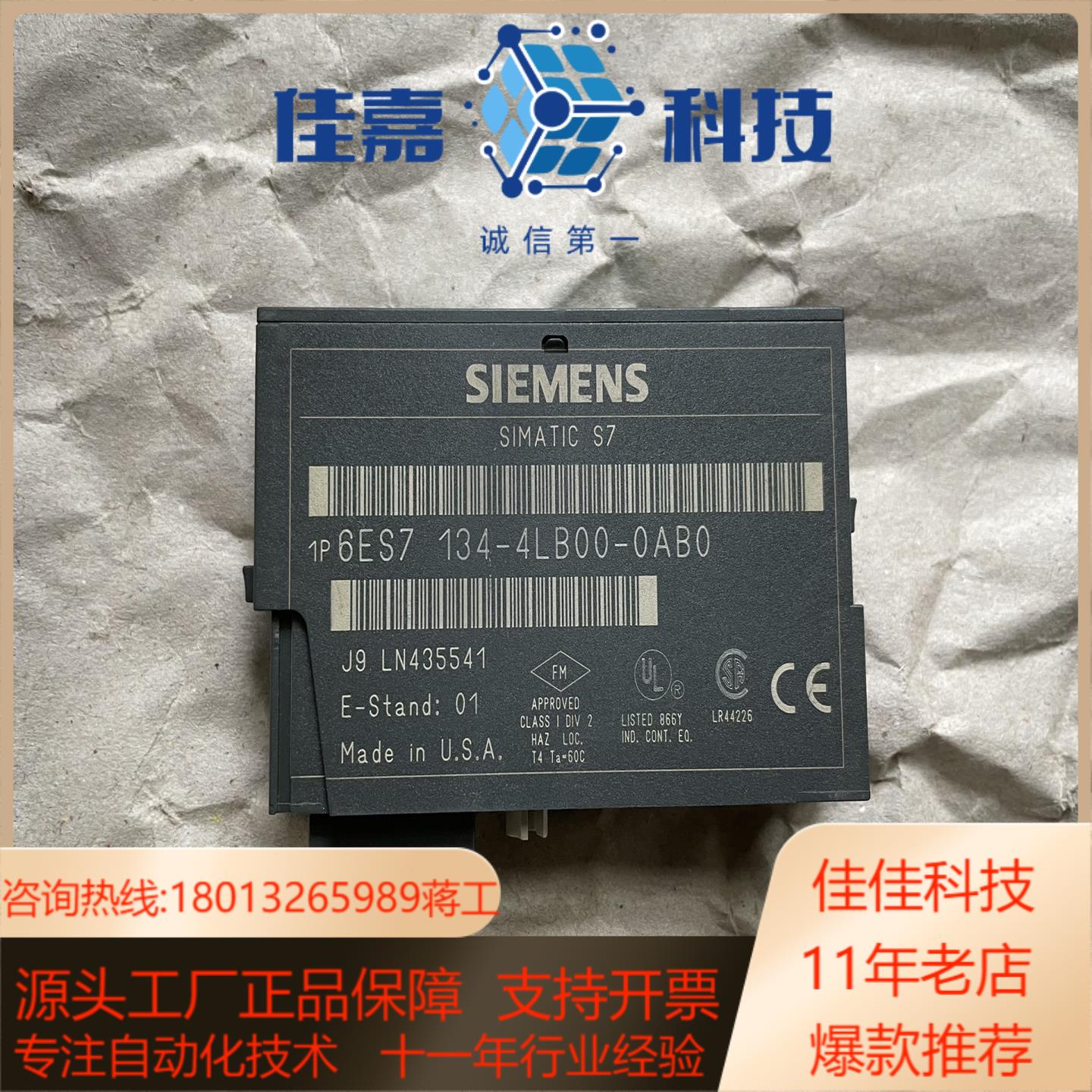 6ES7 134-4LB00-0AB0,西门子plc模块，邮