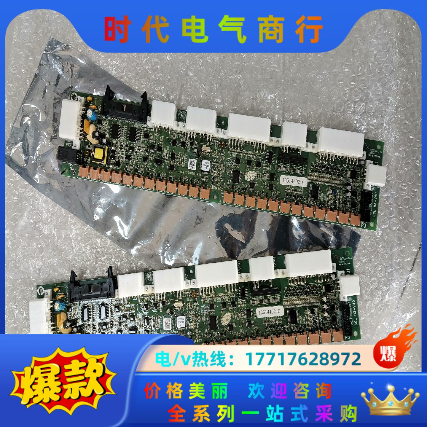 日立MCA串行通讯板SCLB3轿厢轿顶V30电梯V40配件S议价