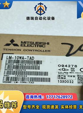LM-10WA-TAD张力控制模块议价