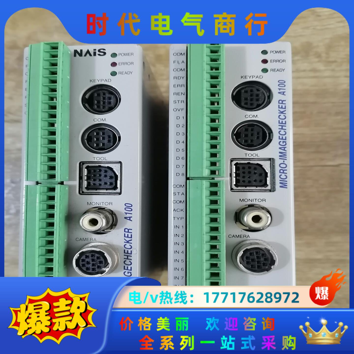 视觉系统ANMA110V2成色新，功能完好，拍摄议价